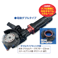 ブリストルブラスター 電動ダブルタイプ