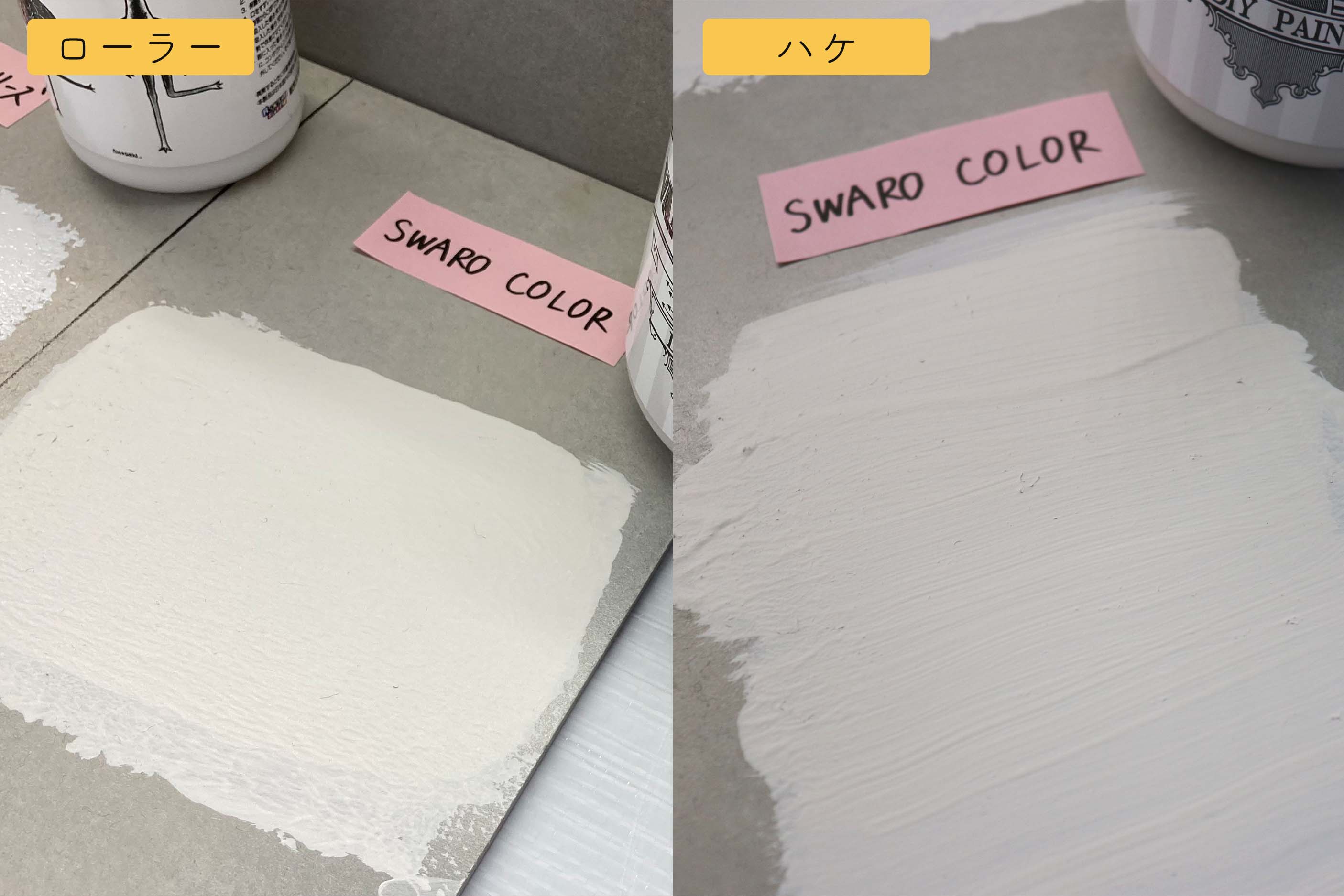 石膏ボードにSWARO COLORを塗装した写真